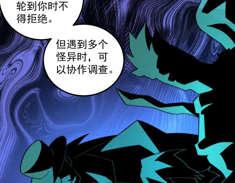 【头像框福利放送】第17话 新幽灵社 第35页