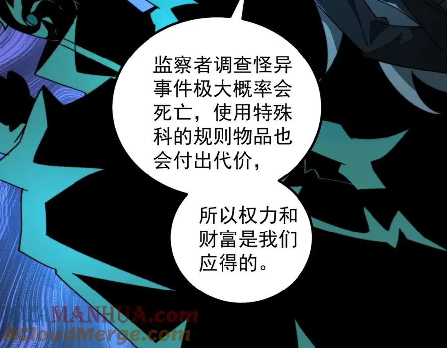 【头像框福利放送】第17话 新幽灵社 第37页