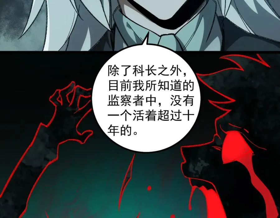 【头像框福利放送】第17话 新幽灵社 第40页
