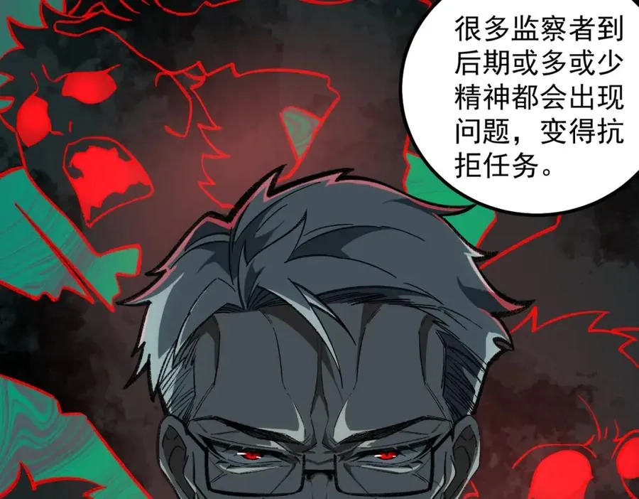 【头像框福利放送】第17话 新幽灵社 第42页