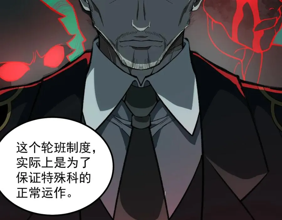 【头像框福利放送】第17话 新幽灵社 第43页