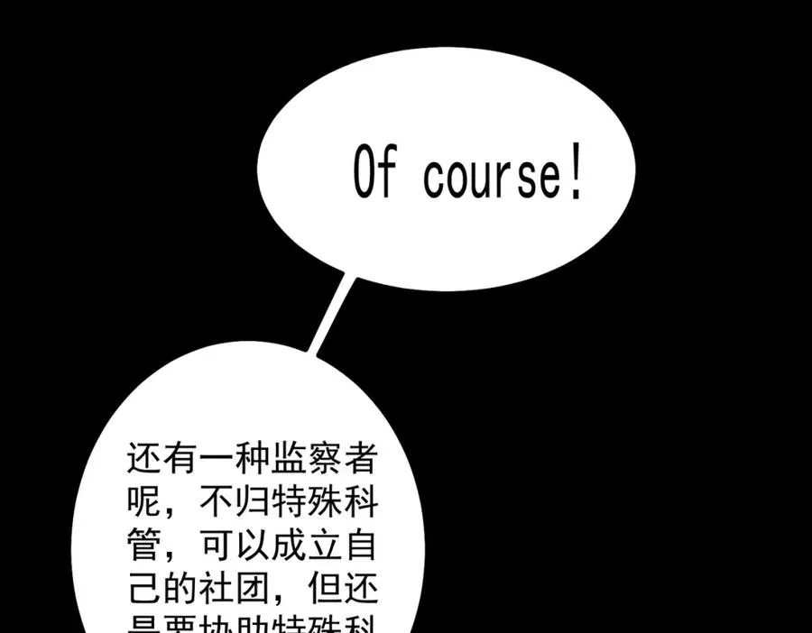 【头像框福利放送】第17话 新幽灵社 第46页