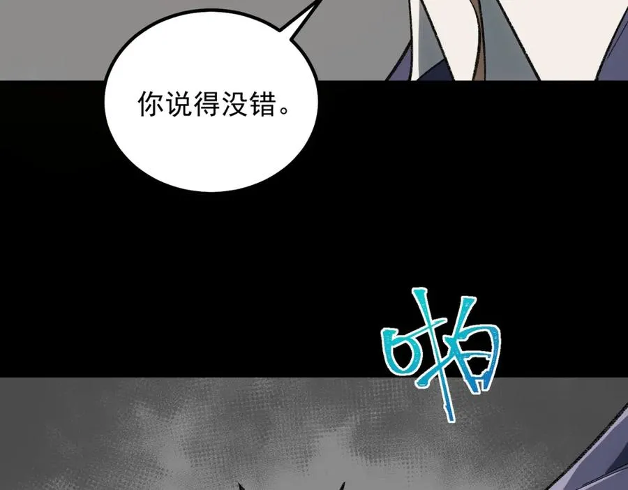 【头像框福利放送】第17话 新幽灵社 第56页