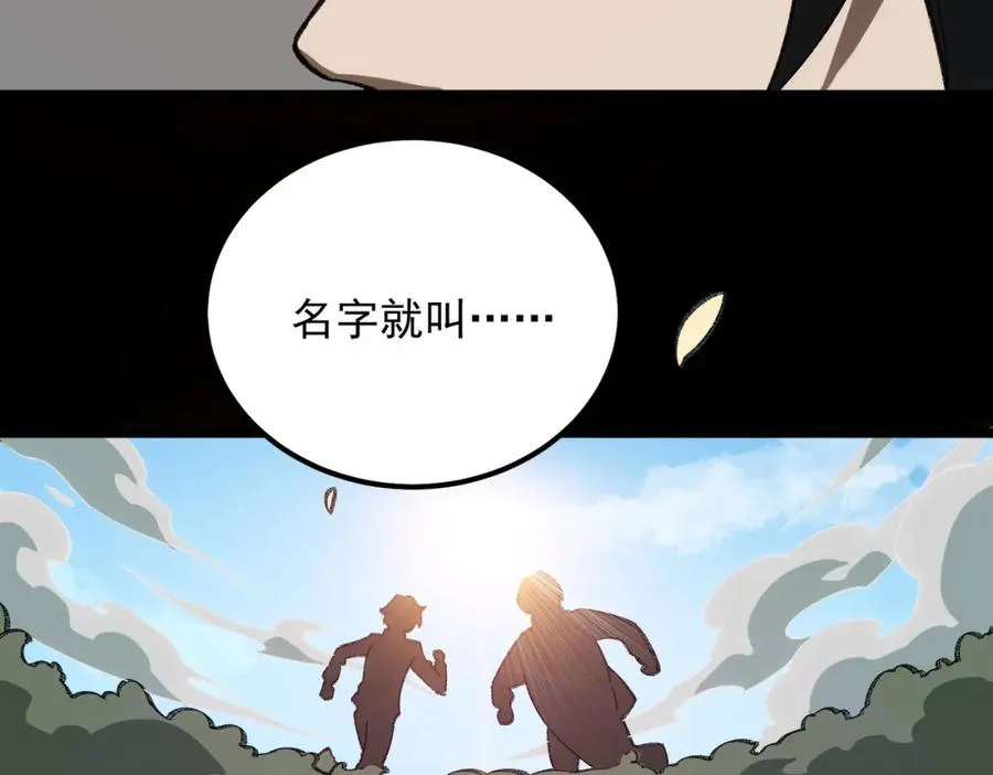 【头像框福利放送】第17话 新幽灵社 第59页