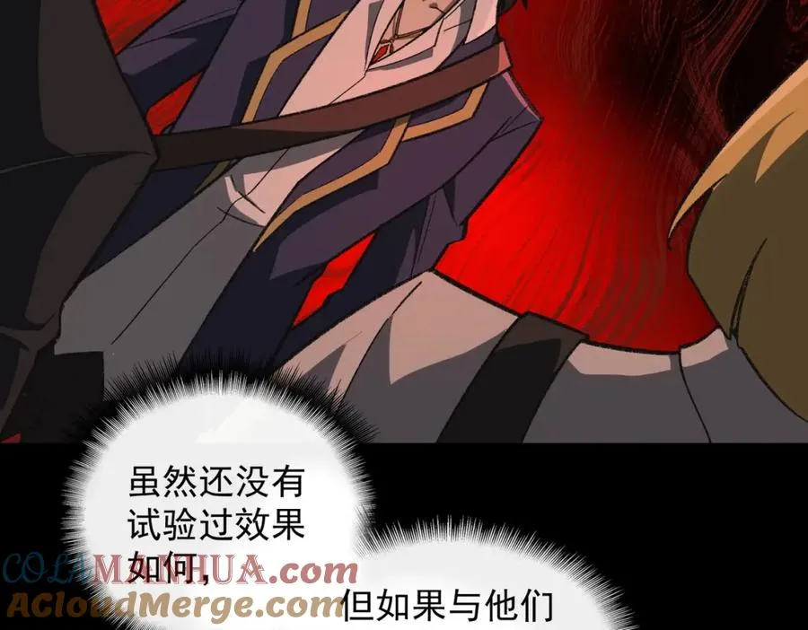 【头像框福利放送】第17话 新幽灵社 第73页