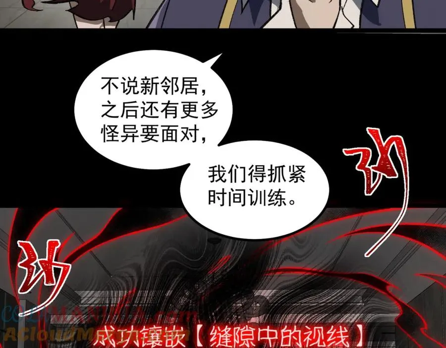 【头像框福利放送】第17话 新幽灵社 第77页