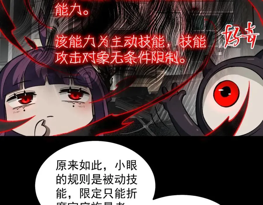【头像框福利放送】第17话 新幽灵社 第78页