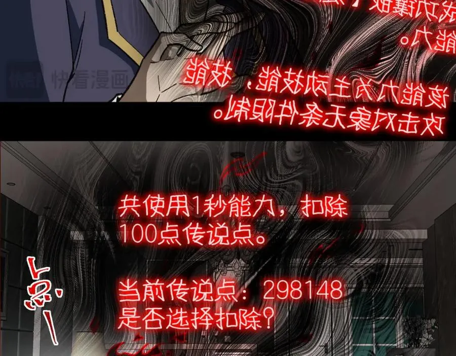 【头像框福利放送】第17话 新幽灵社 第80页