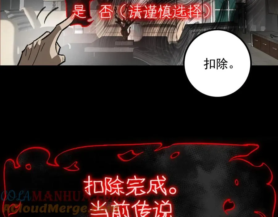 【头像框福利放送】第17话 新幽灵社 第81页