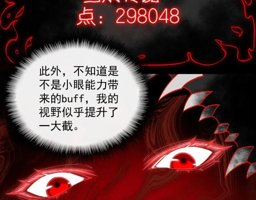 【头像框福利放送】第17话 新幽灵社 第82页