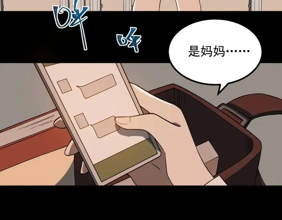 【头像框福利放送】第17话 新幽灵社 第99页