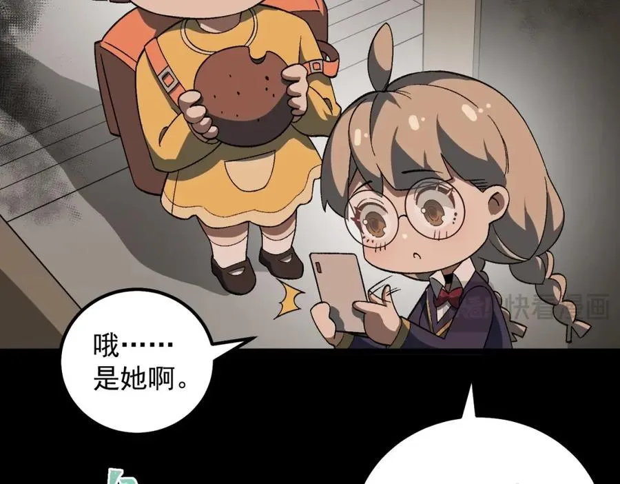 【头像框福利放送】第17话 新幽灵社 第102页