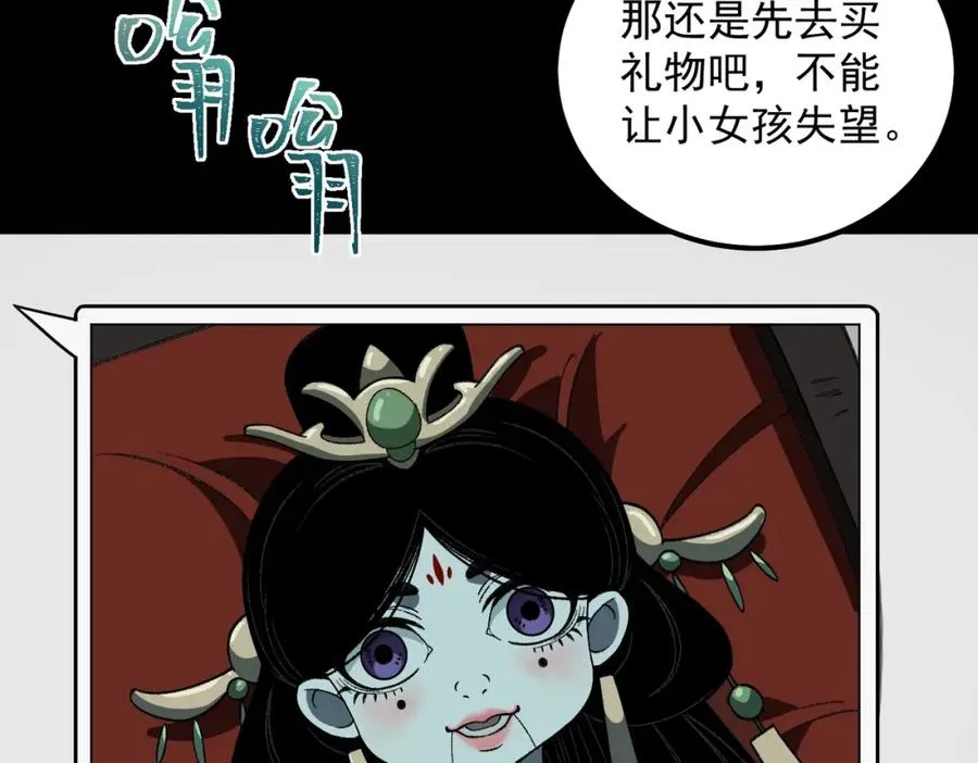 【头像框福利放送】第17话 新幽灵社 第103页