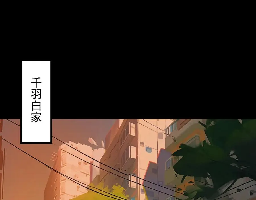 【头像框福利放送】第17话 新幽灵社 第107页