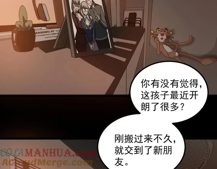 【头像框福利放送】第17话 新幽灵社 第109页