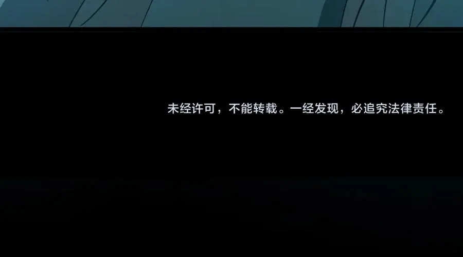 【头像框福利放送】第17话 新幽灵社 第120页