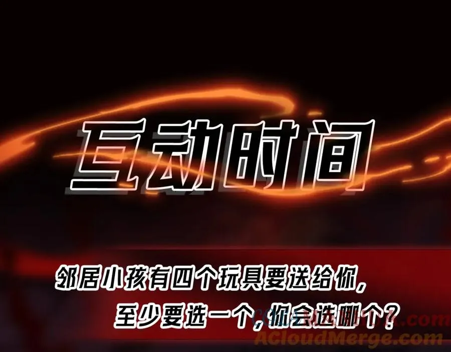 【头像框福利放送】第17话 新幽灵社 第125页