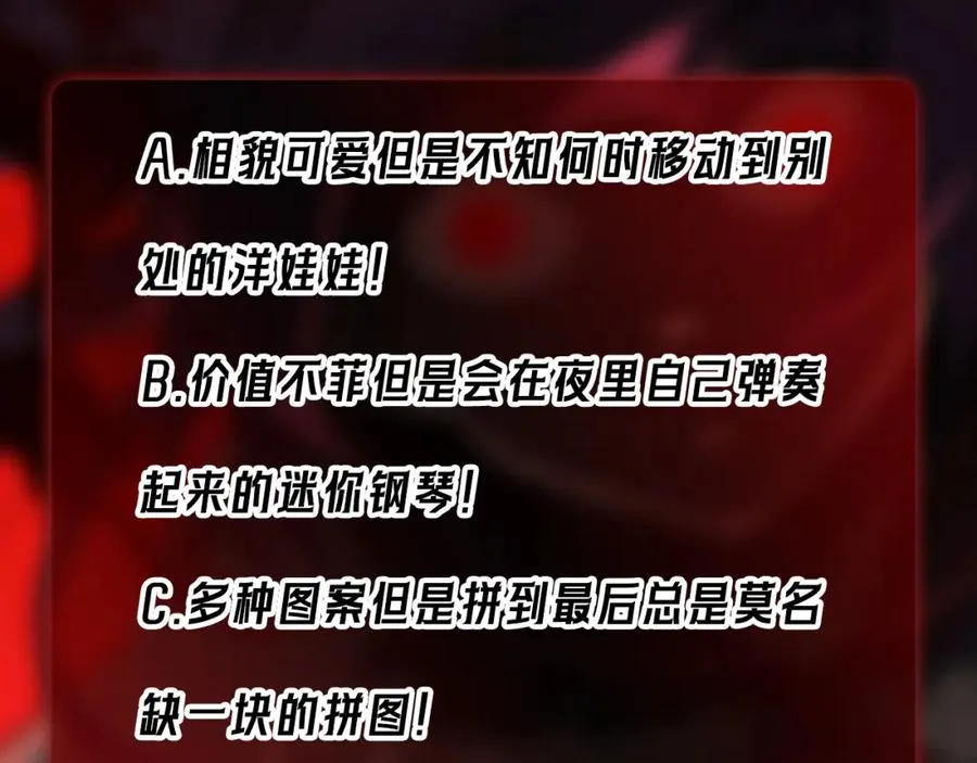【头像框福利放送】第17话 新幽灵社 第126页