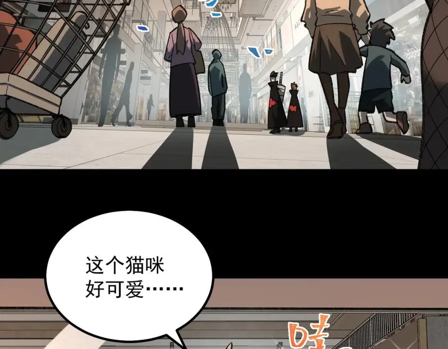 【头像框福利放送】第18话 幽灵商场 第8页