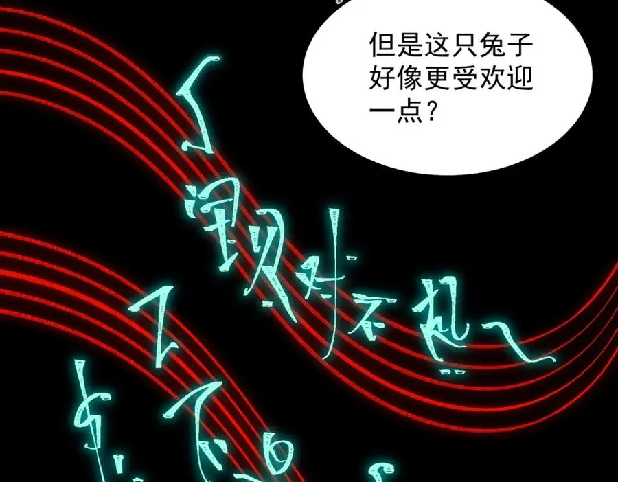 【头像框福利放送】第18话 幽灵商场 第10页