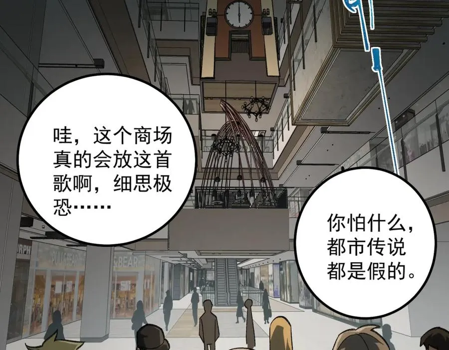 【头像框福利放送】第18话 幽灵商场 第14页