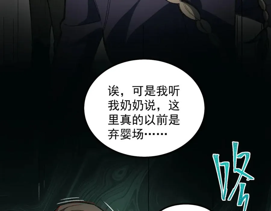 【头像框福利放送】第18话 幽灵商场 第16页
