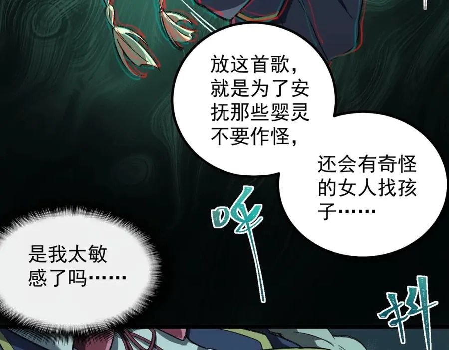 【头像框福利放送】第18话 幽灵商场 第18页