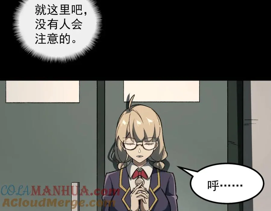 【头像框福利放送】第18话 幽灵商场 第25页
