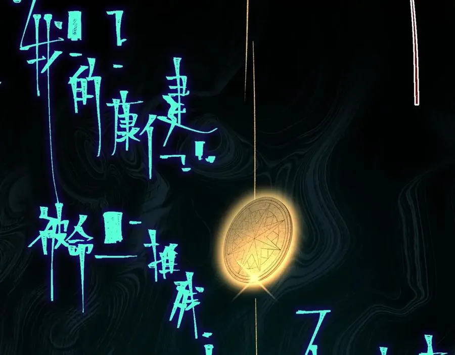 【头像框福利放送】第18话 幽灵商场 第28页
