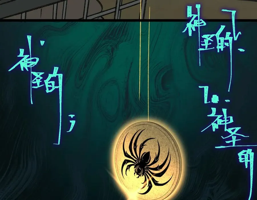 【头像框福利放送】第18话 幽灵商场 第31页