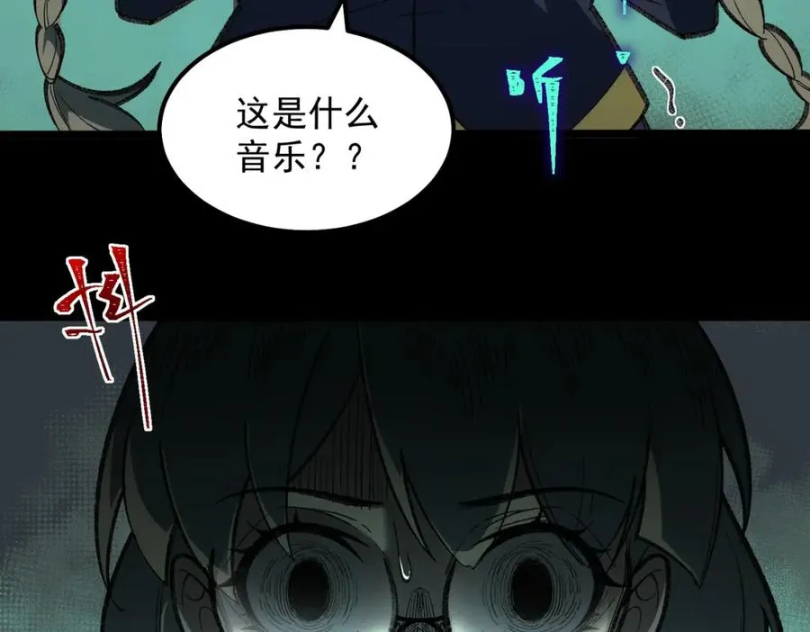 【头像框福利放送】第18话 幽灵商场 第36页