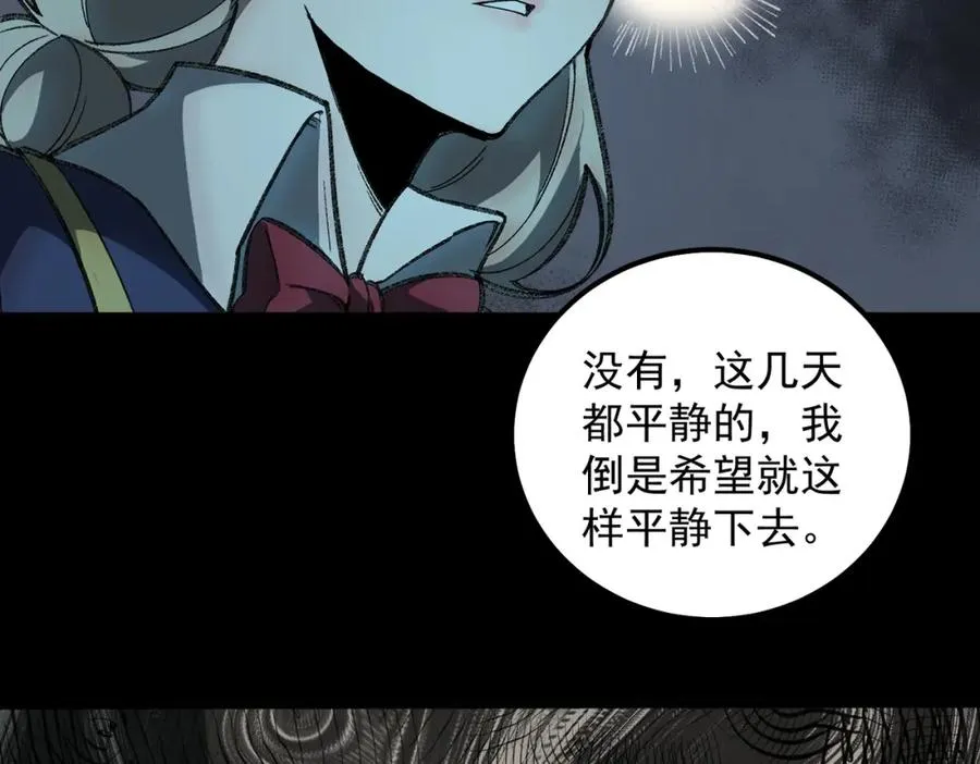 【头像框福利放送】第18话 幽灵商场 第39页