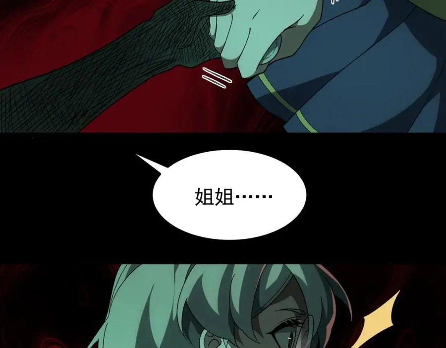 【头像框福利放送】第18话 幽灵商场 第47页