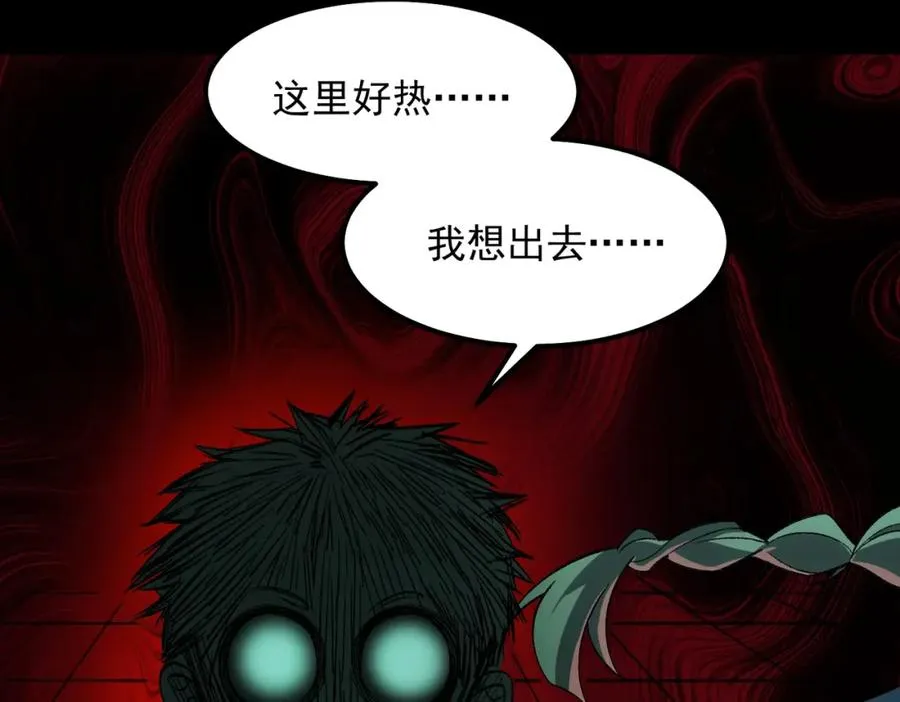 【头像框福利放送】第18话 幽灵商场 第50页