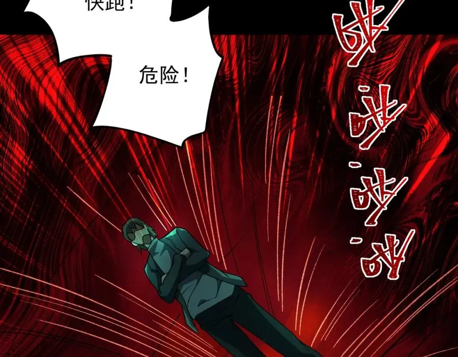 【头像框福利放送】第18话 幽灵商场 第54页