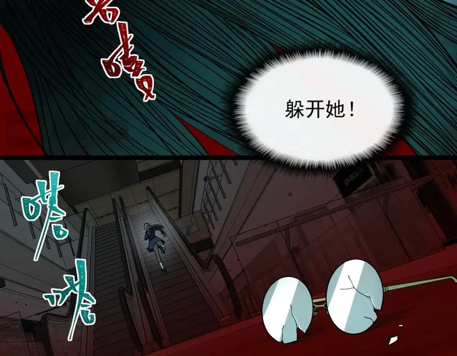 【头像框福利放送】第18话 幽灵商场 第75页