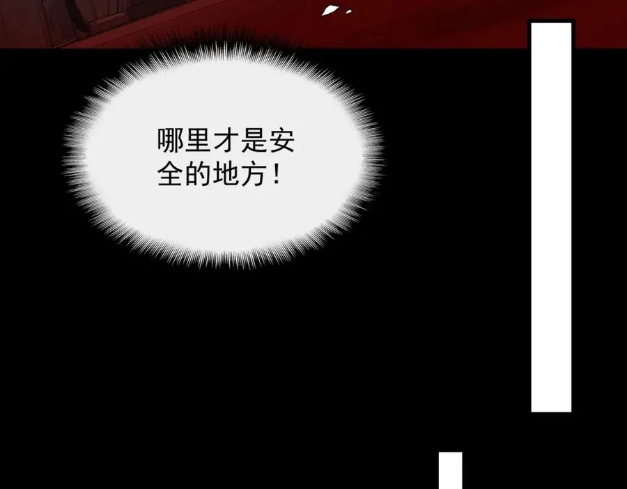 【头像框福利放送】第18话 幽灵商场 第76页