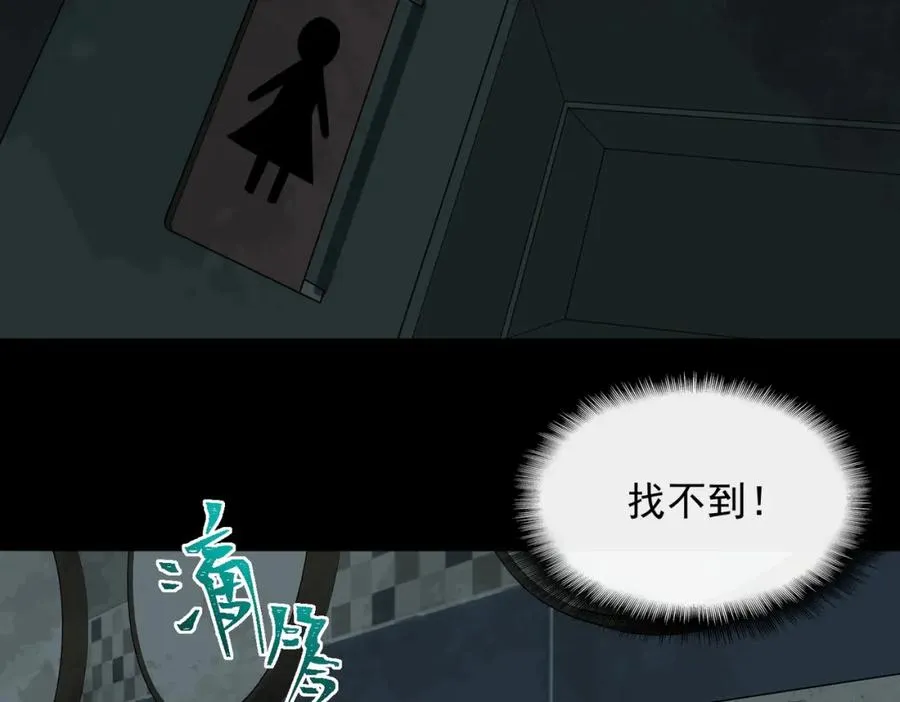【头像框福利放送】第18话 幽灵商场 第78页