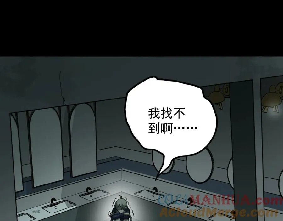 【头像框福利放送】第18话 幽灵商场 第81页