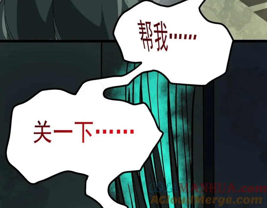 【头像框福利放送】第18话 幽灵商场 第85页