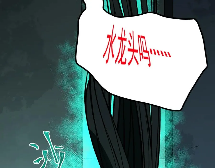 【头像框福利放送】第18话 幽灵商场 第86页