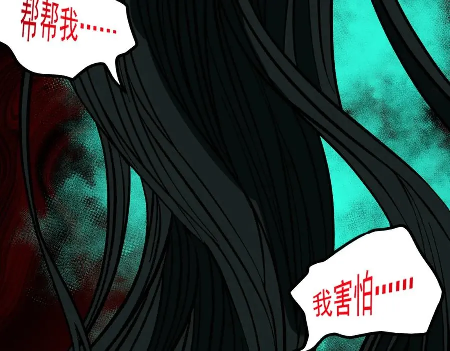【头像框福利放送】第18话 幽灵商场 第88页