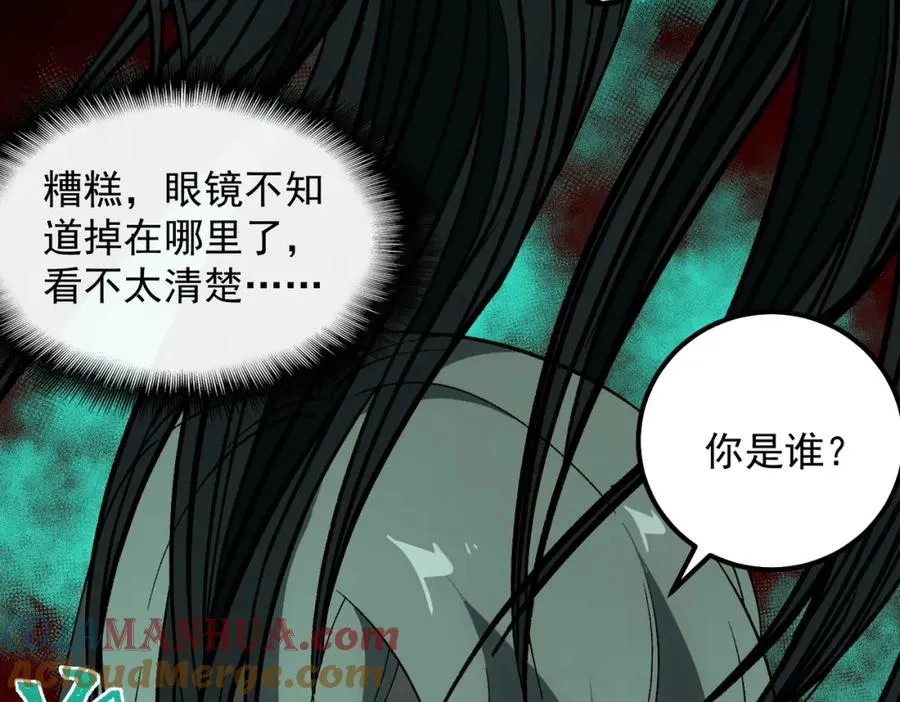 【头像框福利放送】第18话 幽灵商场 第89页