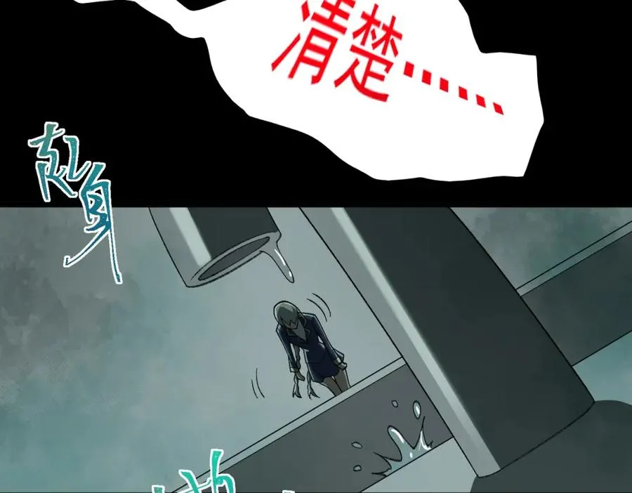 【头像框福利放送】第18话 幽灵商场 第95页