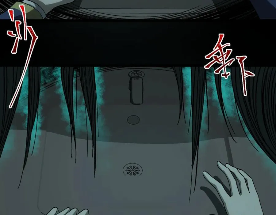【头像框福利放送】第18话 幽灵商场 第99页