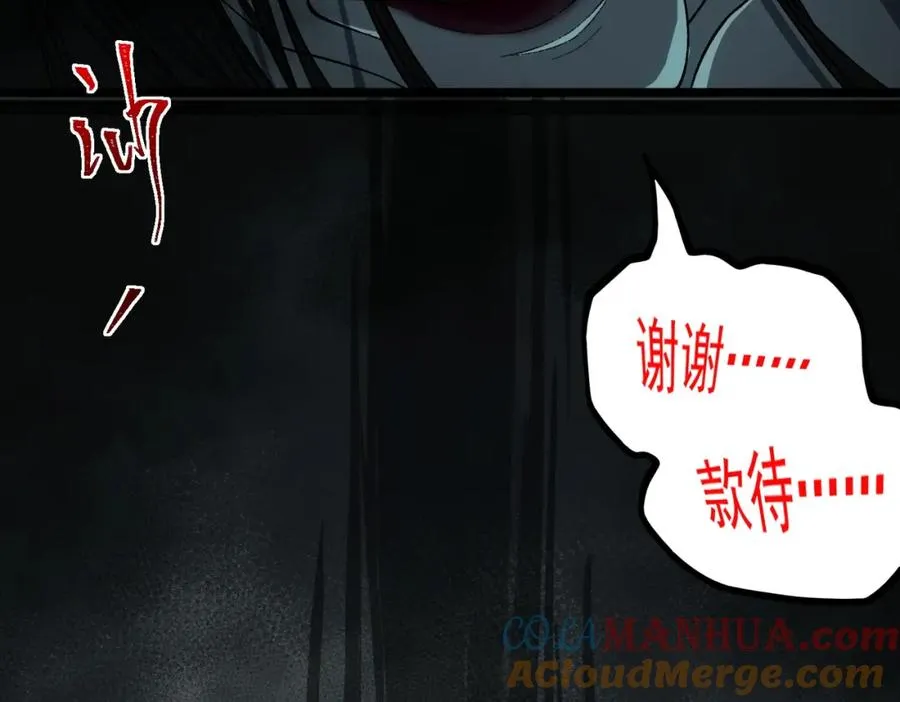 【头像框福利放送】第18话 幽灵商场 第101页
