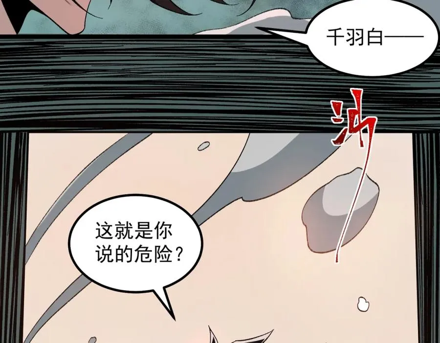 【头像框福利放送】第18话 幽灵商场 第118页