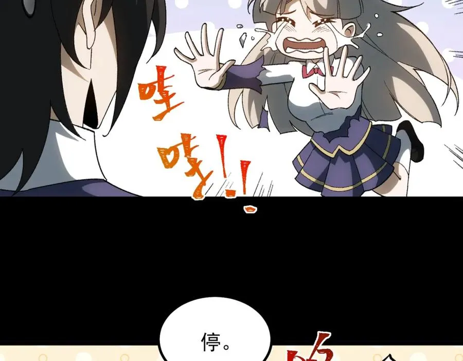 【头像框福利放送】第18话 幽灵商场 第123页