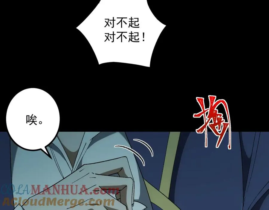 【头像框福利放送】第18话 幽灵商场 第125页