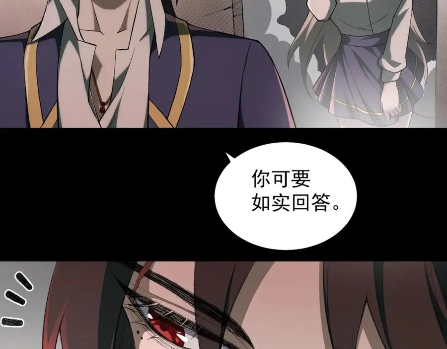 【头像框福利放送】第18话 幽灵商场 第132页